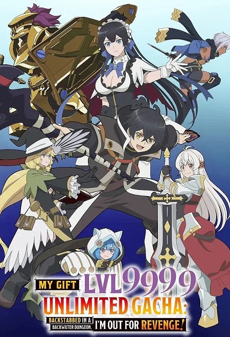 انمي Mugen Gacha 2025 مترجم كامل