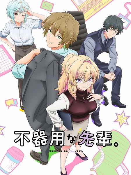 انمي Bukiyou na Senpai 2025 مترجم كامل