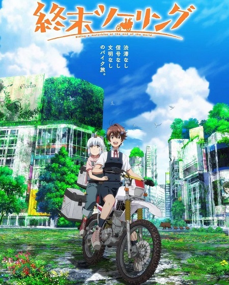 انمي Shuumatsu Touring الحلقة 10 مترجمة