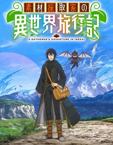 انمي Sozai Saishuka no Isekai Ryokouki الحلقة 10 مترجمة