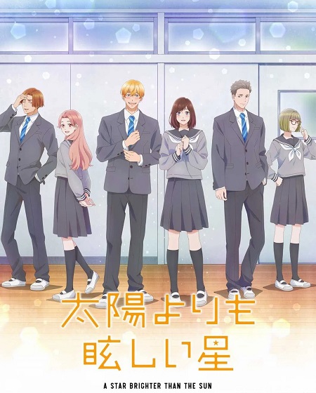 انمي Taiyou yori mo Mabushii Hoshi 2025 مترجم كامل