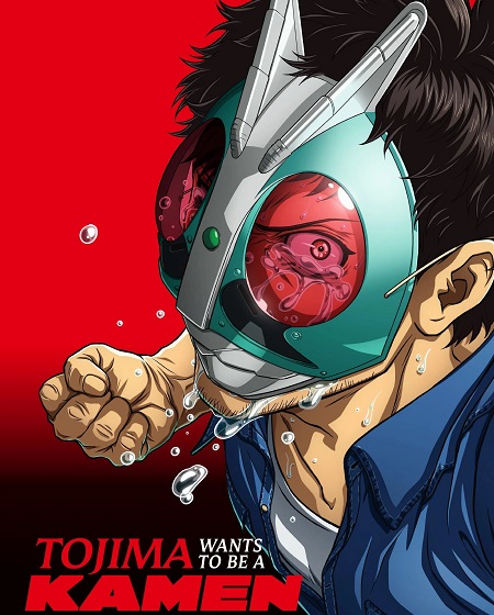 انمي Toujima Tanzaburou الحلقة 17 مترجمة