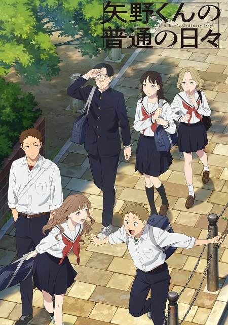 انمي Yano kun no Futsuu no Hibi 2025 مترجم كامل