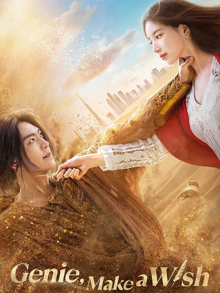 مسلسل مارد الامنيات Genie Make a Wish الحلقة 4 مترجمة