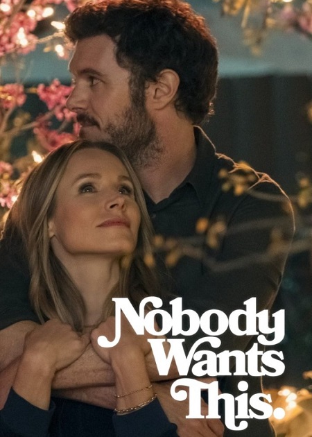 جميع مواسم مسلسل Nobody Wants This 2024 مترجم كامل