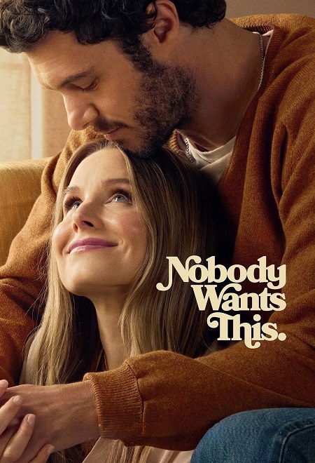 مسلسل Nobody Wants This الموسم الثاني الحلقة 2 مترجمة