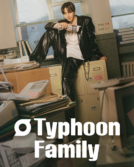 مسلسل اسرة تيبون Typhoon Family الحلقة 13 مترجمة