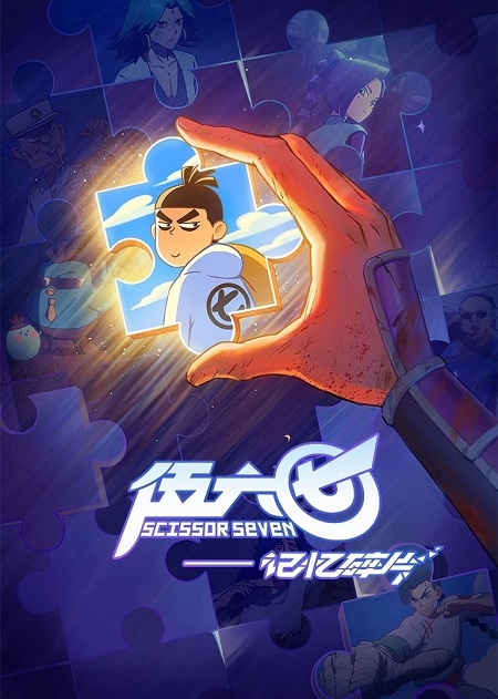 انمي Scissor Seven الموسم الخامس مترجم كامل