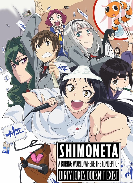 انمي Shimoneta 2015 مترجم كامل
