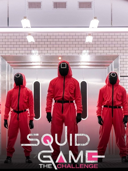 جميع مواسم برنامج Squid Game The Challenge 2023 مترجم كامل