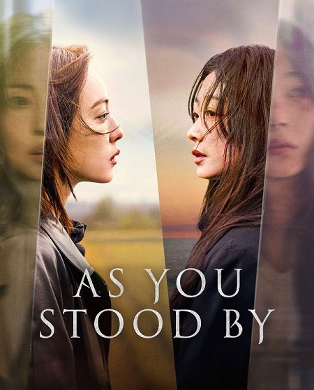 مسلسل فيما كنتم تتفرجون As You Stood By الحلقة 3 مترجمة