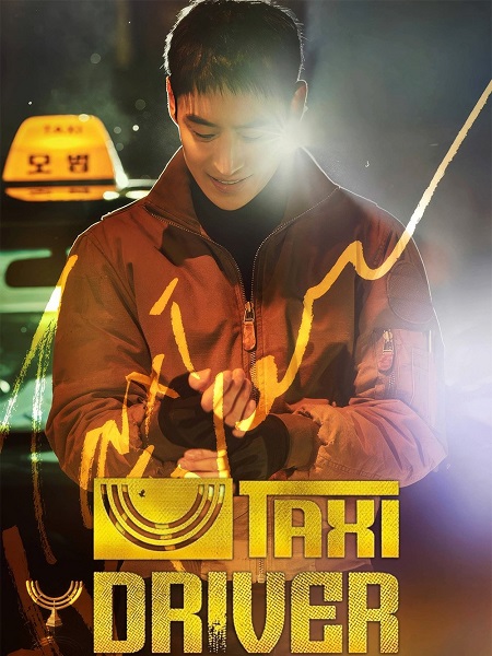 مسلسل Taxi Driver الموسم الاول الحلقة 8 مترجمة