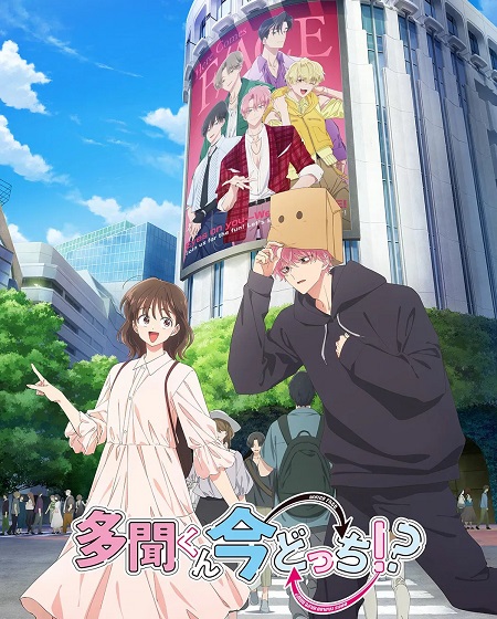 انمي Tamon kun Ima Docchi الحلقة 6 مترجمة