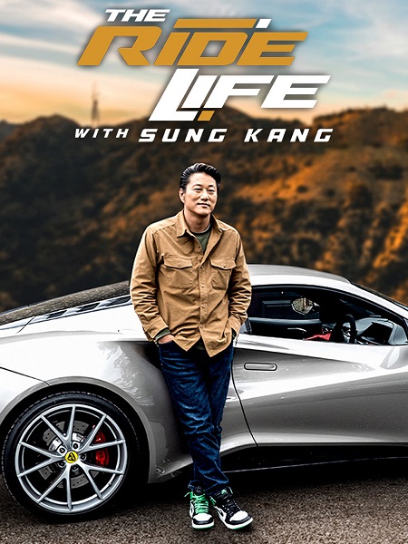 برنامج The Ride Life with Sung Kang 2023 مترجم كامل