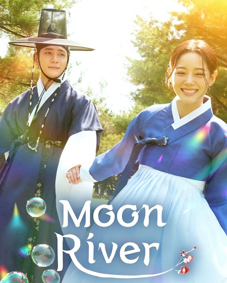 مسلسل نهر القمر Moon River الحلقة 2 مترجمة