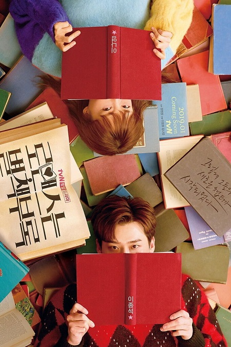 مسلسل Romance Is a Bonus Book 2019 مترجم كامل