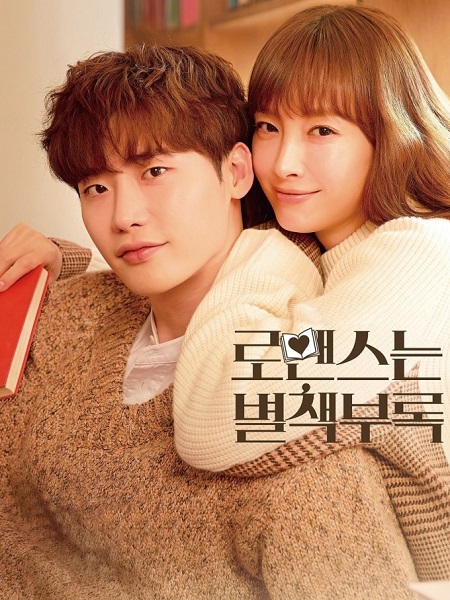مسلسل Romance Is a Bonus Book الحلقة 8 مترجمة