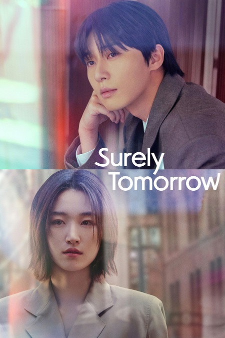 مسلسل بالتاكيد غدا Surely Tomorrow 2025 مترجم كامل