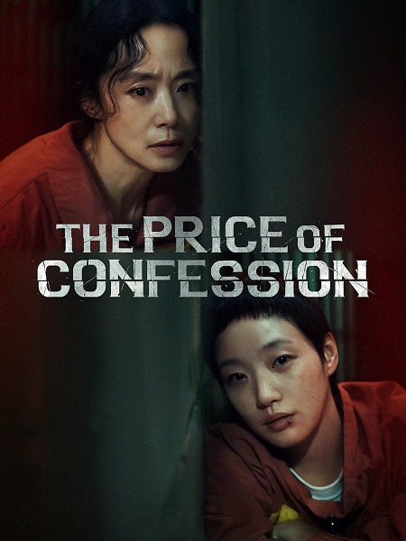 مسلسل ثمن الاعتراف The Price of Confession الحلقة 6 مترجمة
