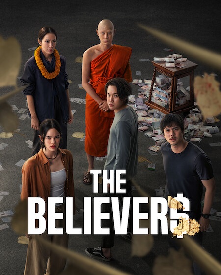 مسلسل الاتباع The Believers الموسم الثاني الحلقة 4 مترجمة