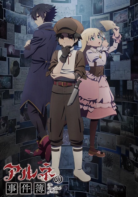انمي Arne no Jikenbo 2026 مترجم كامل