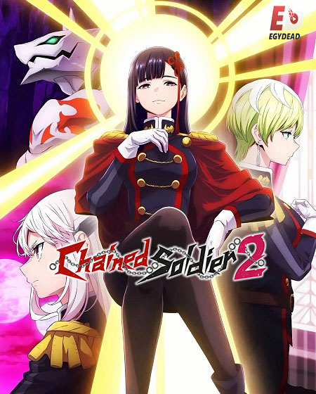 انمي Chained Soldier الموسم الثاني الحلقة 2 مترجمة