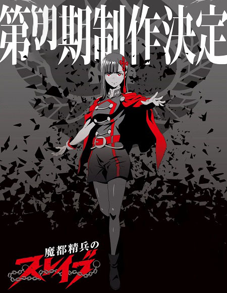 جميع مواسم انمي Chained Soldier 2024 مترجم كامل