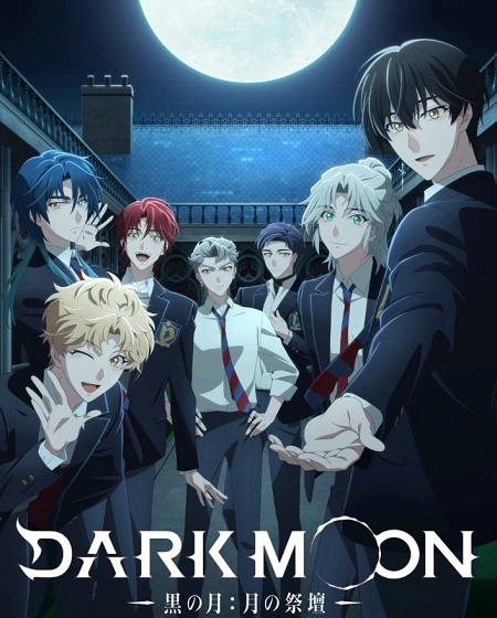 انمي Dark Moon Tsuki no Saidan 2026 مترجم كامل