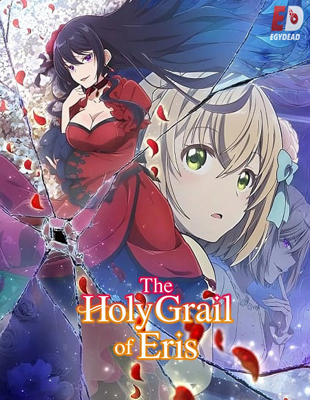 انمي Eris no Seihai الحلقة 12 مترجمة