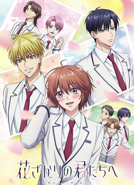 انمي Hana Kimi 2026 مترجم كامل