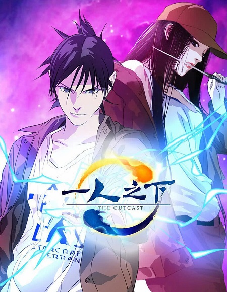 جميع مواسم انمي Hitori No Shita 2016 مترجم كامل