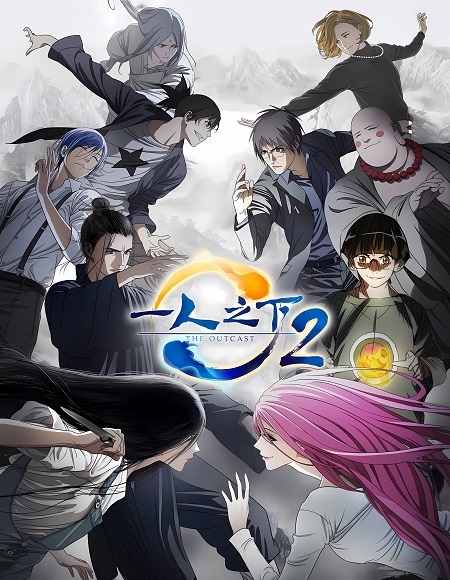 انمي Hitori No Shita الموسم الثاني مترجم كامل