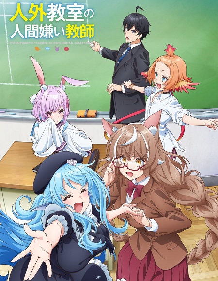 انمي Jingai Kyoushitsu no Ningengirai Kyoushi الحلقة 10 مترجمة