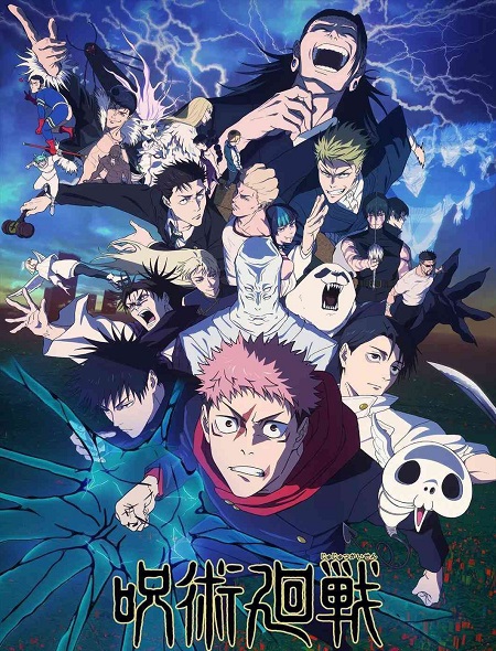 انمي Jujutsu Kaisen الموسم الثالث مترجم كامل