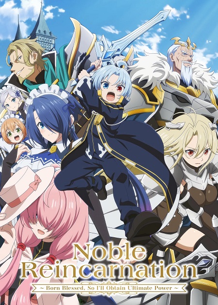 انمي Kizoku Tensei 2026 مترجم كامل