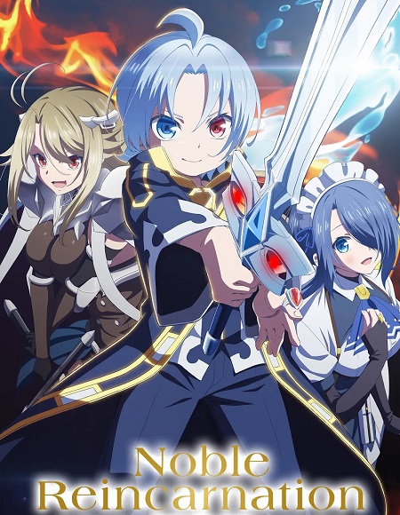 انمي Kizoku Tensei الحلقة 1 مترجمة