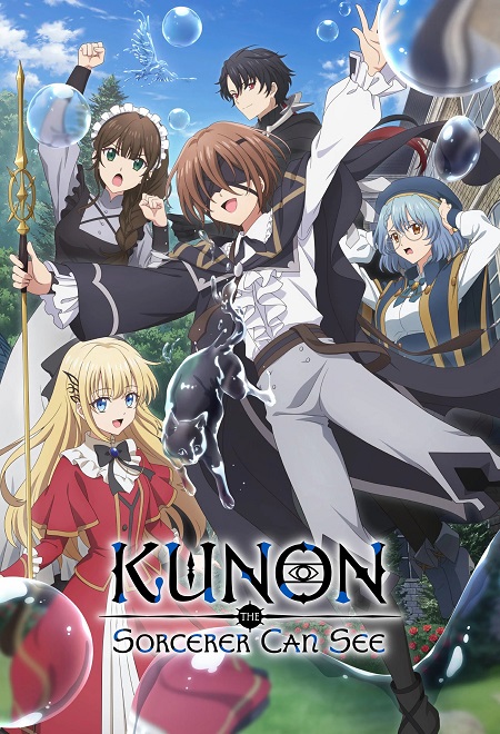 انمي Kunon the Sorcerer Can See 2026 مترجم كامل