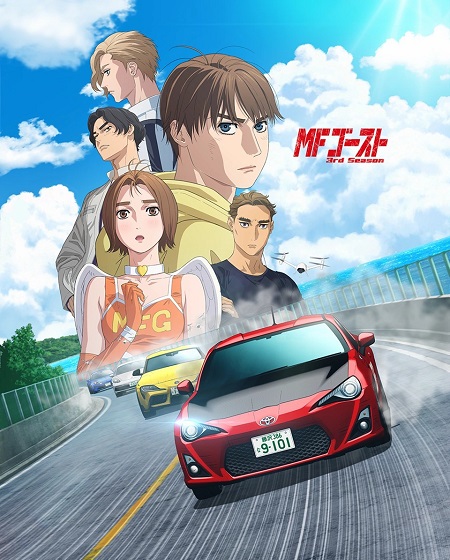 انمي MF Ghost الموسم الثالث مترجم كامل