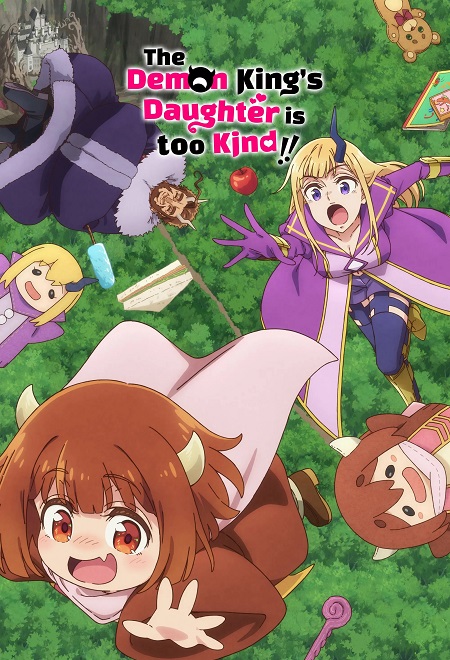 انمي Maou no Musume wa Yasashisugiru 2026 مترجم كامل