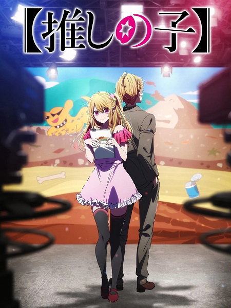 انمي Oshi no Ko الموسم الثالث الحلقة 5 مترجمة