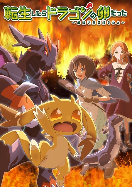 انمي Tensei shitara Dragon no Tamago datta 2026 مترجم كامل