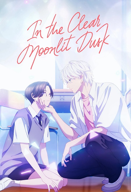 انمي Uruwashi no Yoi no Tsuki 2026 مترجم كامل