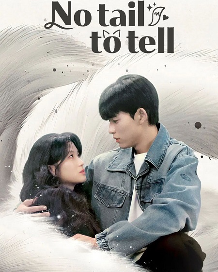 مسلسل No Tail to Tell 2026 مترجم كامل