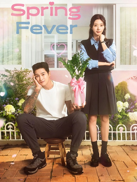 مسلسل Spring Fever 2026 مترجم كامل