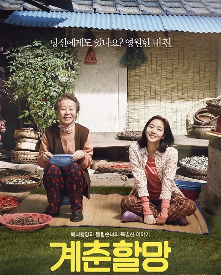 مشاهدة فيلم Canola 2016 مترجم
