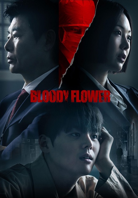 مسلسل Bloody Flower 2026 مترجم كامل