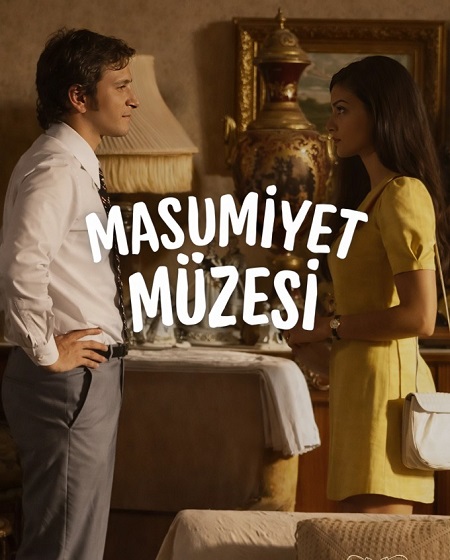مسلسل متحف البراءة Masumiyet Muzesi 2026 مترجم كامل