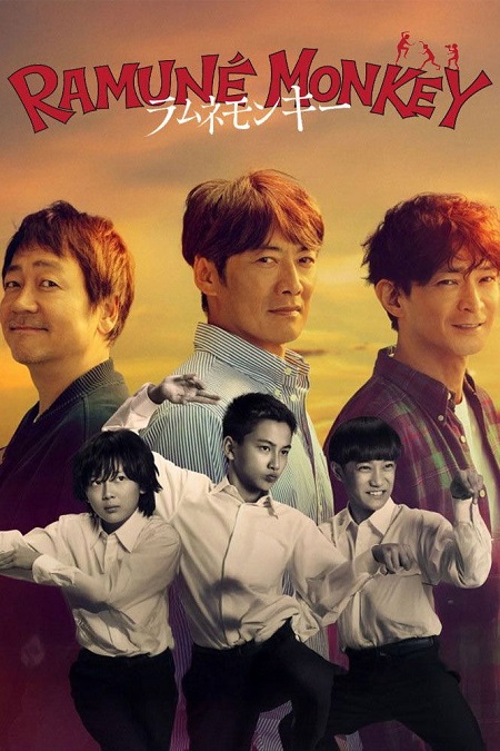 مسلسل Soda Master الحلقة 10 مترجمة