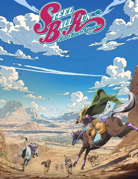 انمي JoJo الموسم السادس مترجم كامل