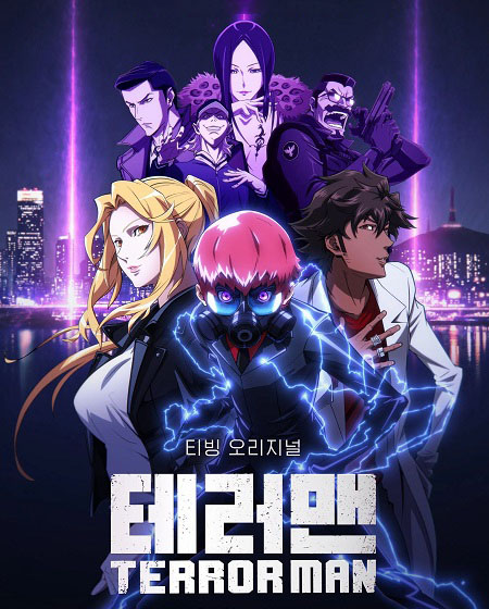 انمي Terror Man 2026 مترجم كامل
